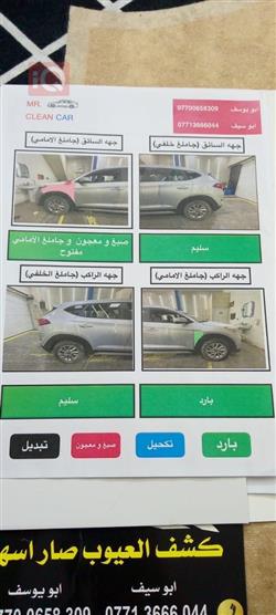هيونداي توسان